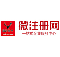 巧家贵阳公司注册之公司注册流程知识总结